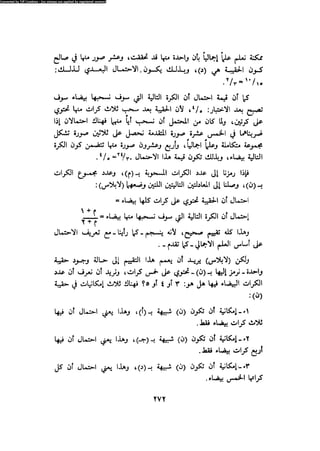 Alass almntqeh-llastqrah