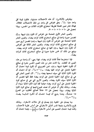 Alass almntqeh-llastqrah