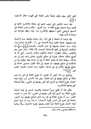 Alass almntqeh-llastqrah