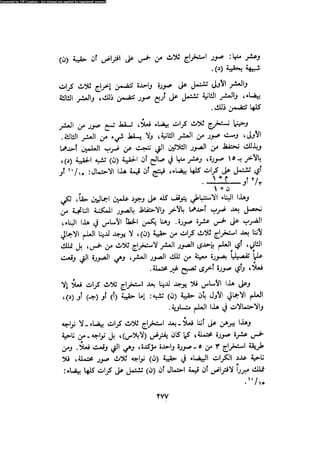 Alass almntqeh-llastqrah