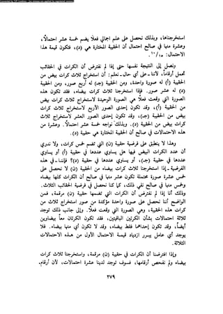 Alass almntqeh-llastqrah