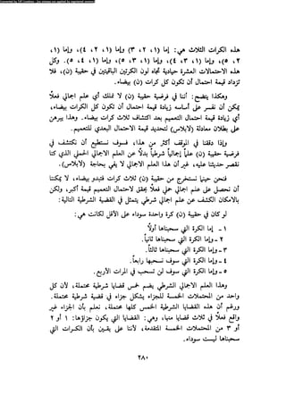 Alass almntqeh-llastqrah