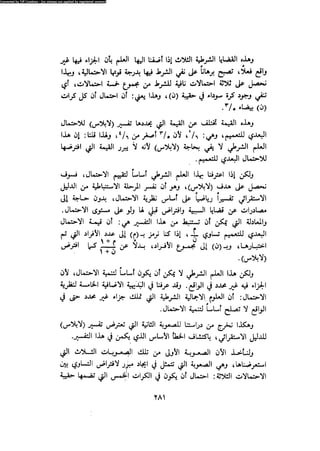 Alass almntqeh-llastqrah