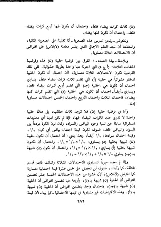 Alass almntqeh-llastqrah