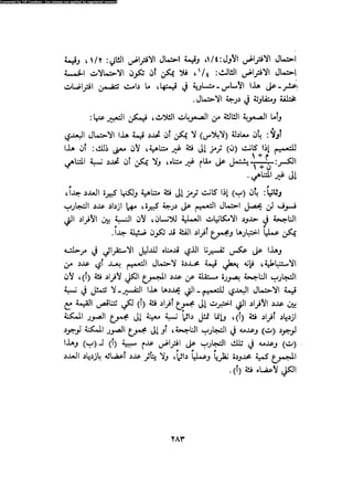 Alass almntqeh-llastqrah