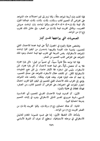 Alass almntqeh-llastqrah