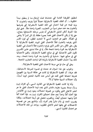 Alass almntqeh-llastqrah