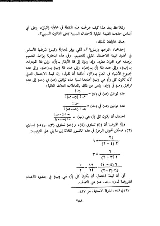 Alass almntqeh-llastqrah