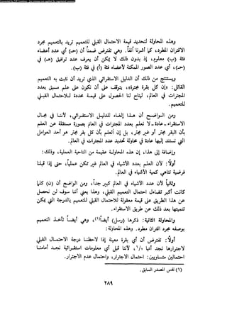 Alass almntqeh-llastqrah