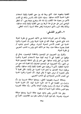 Alass almntqeh-llastqrah