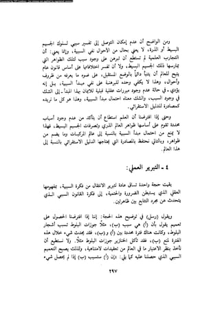 Alass almntqeh-llastqrah