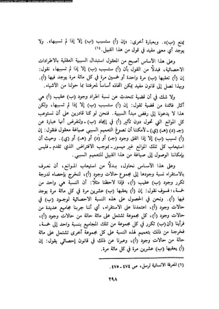 Alass almntqeh-llastqrah