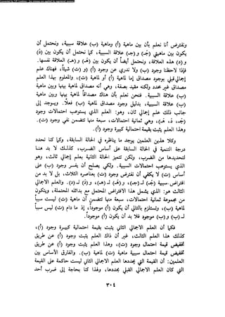 Alass almntqeh-llastqrah