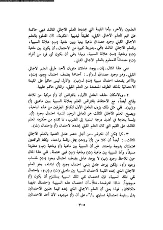 Alass almntqeh-llastqrah