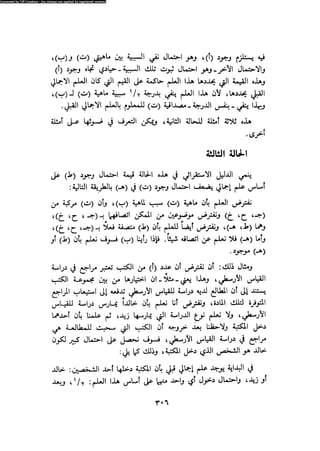 Alass almntqeh-llastqrah