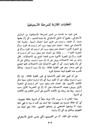 Alass almntqeh-llastqrah