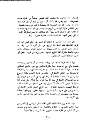 Alass almntqeh-llastqrah