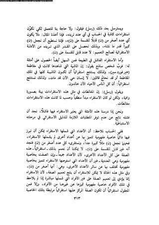 Alass almntqeh-llastqrah