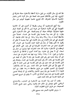 Alass almntqeh-llastqrah