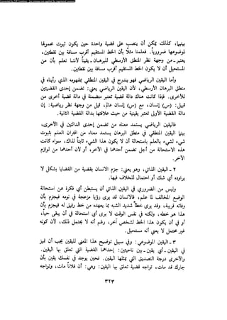 Alass almntqeh-llastqrah