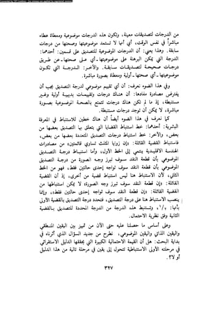 Alass almntqeh-llastqrah