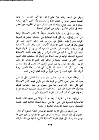 Alass almntqeh-llastqrah