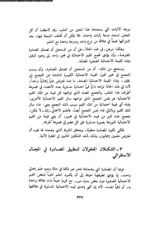 Alass almntqeh-llastqrah