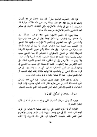 Alass almntqeh-llastqrah