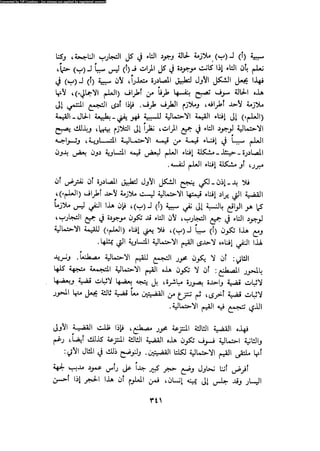 Alass almntqeh-llastqrah