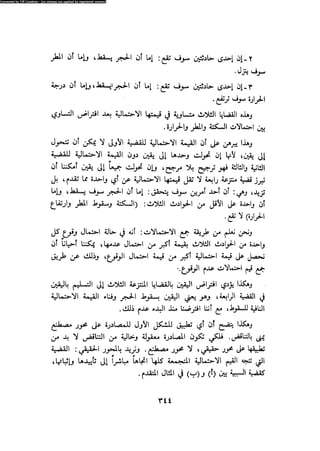 Alass almntqeh-llastqrah