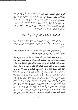 Alass almntqeh-llastqrah