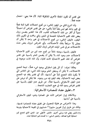 Alass almntqeh-llastqrah