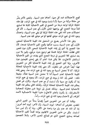 Alass almntqeh-llastqrah