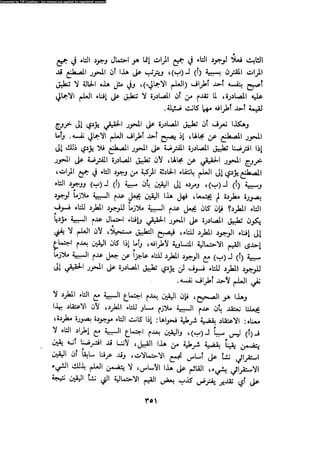 Alass almntqeh-llastqrah