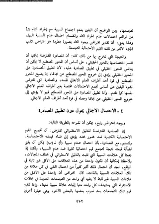 Alass almntqeh-llastqrah