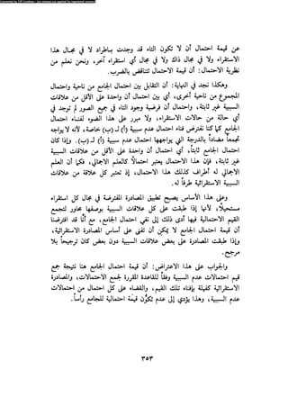 Alass almntqeh-llastqrah