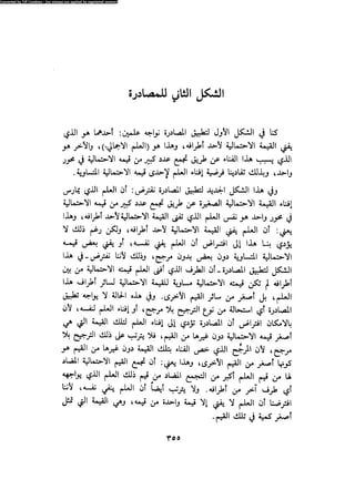 Alass almntqeh-llastqrah