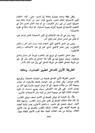 Alass almntqeh-llastqrah