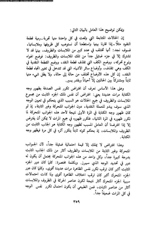 Alass almntqeh-llastqrah