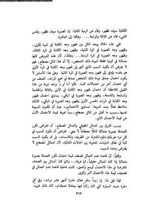 Alass almntqeh-llastqrah