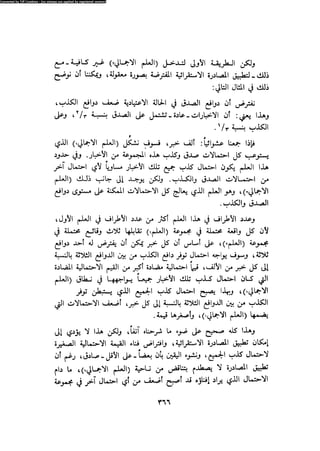 Alass almntqeh-llastqrah