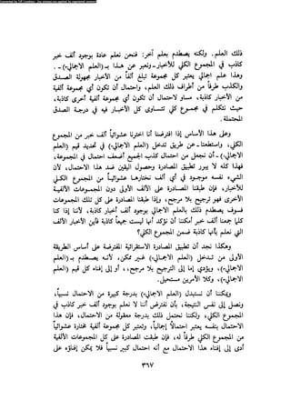 Alass almntqeh-llastqrah