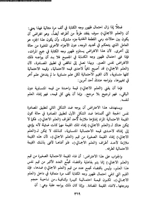 Alass almntqeh-llastqrah