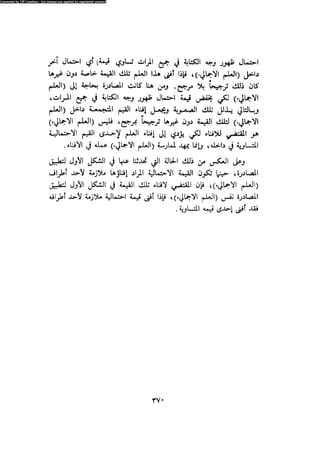 Alass almntqeh-llastqrah