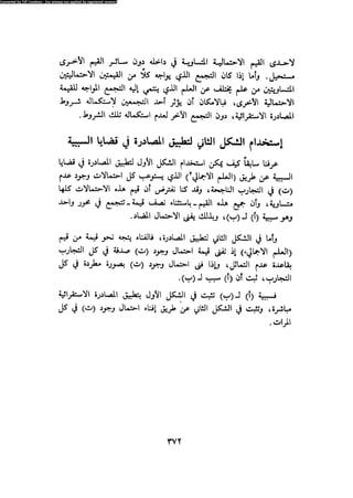 Alass almntqeh-llastqrah