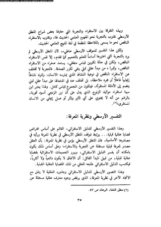 Alass almntqeh-llastqrah