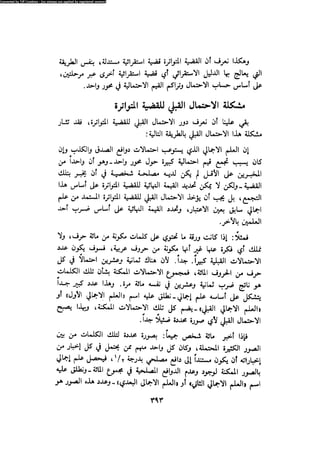 Alass almntqeh-llastqrah