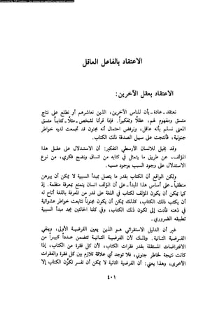 Alass almntqeh-llastqrah