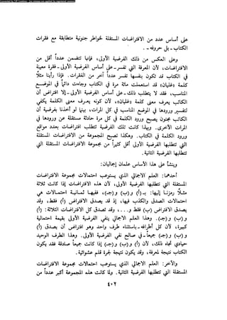 Alass almntqeh-llastqrah