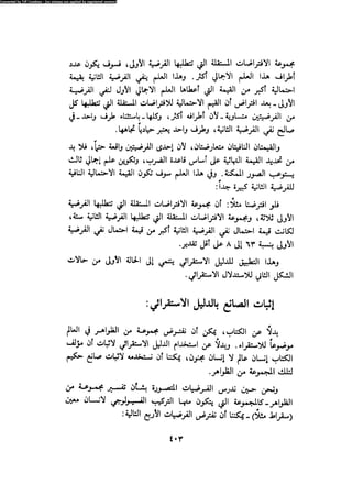 Alass almntqeh-llastqrah